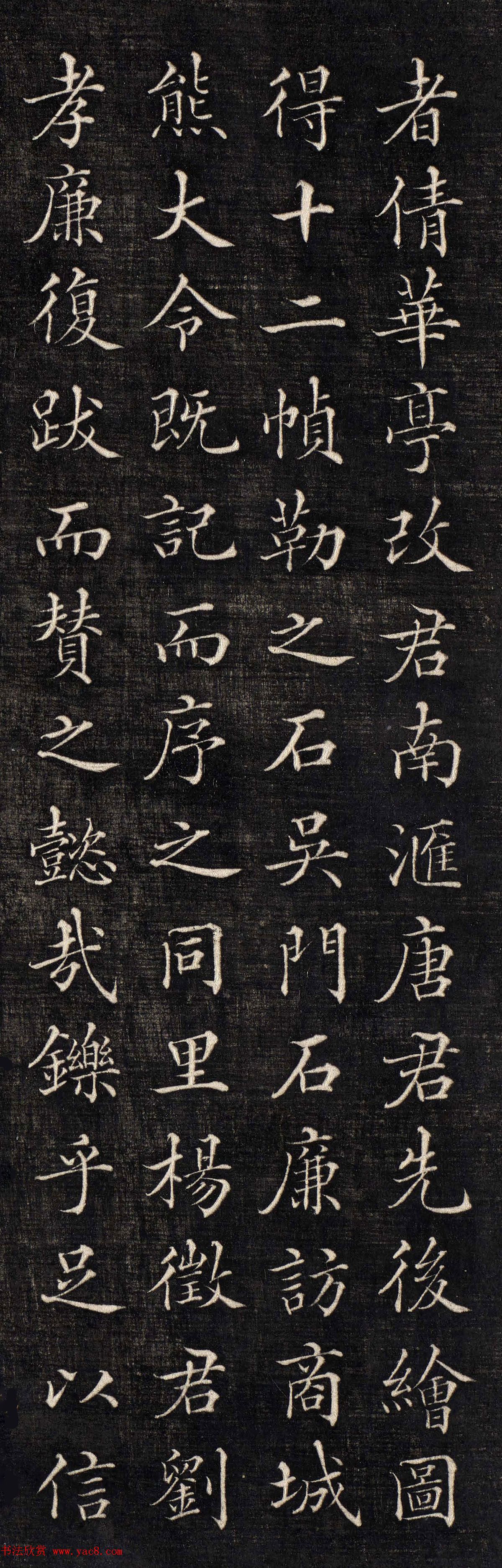 知县胡勋裕小楷欣赏《节孝图颂并序》高清大图