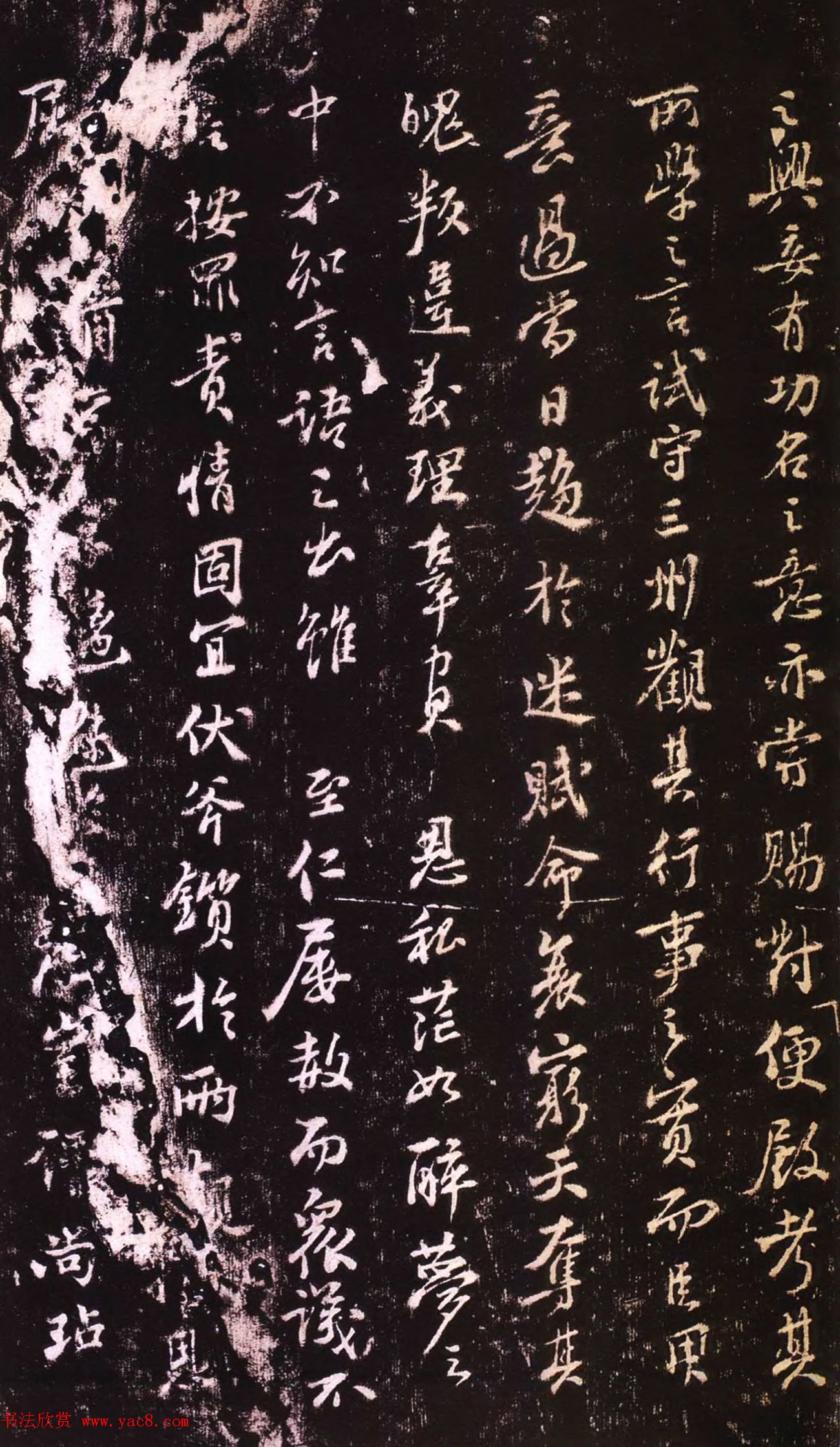 苏轼行书欣赏《到黄州谢表》