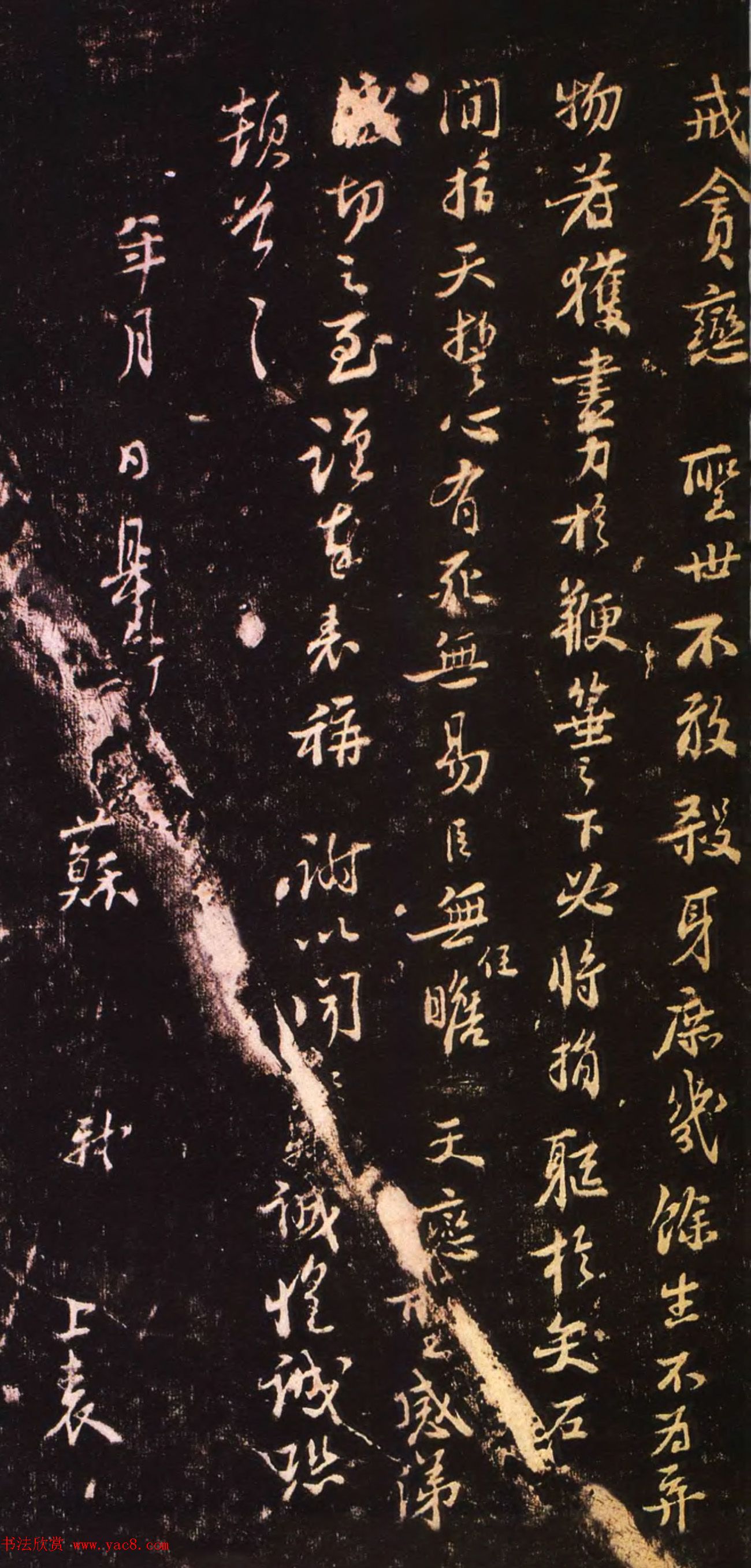 苏轼行书欣赏《到黄州谢表》