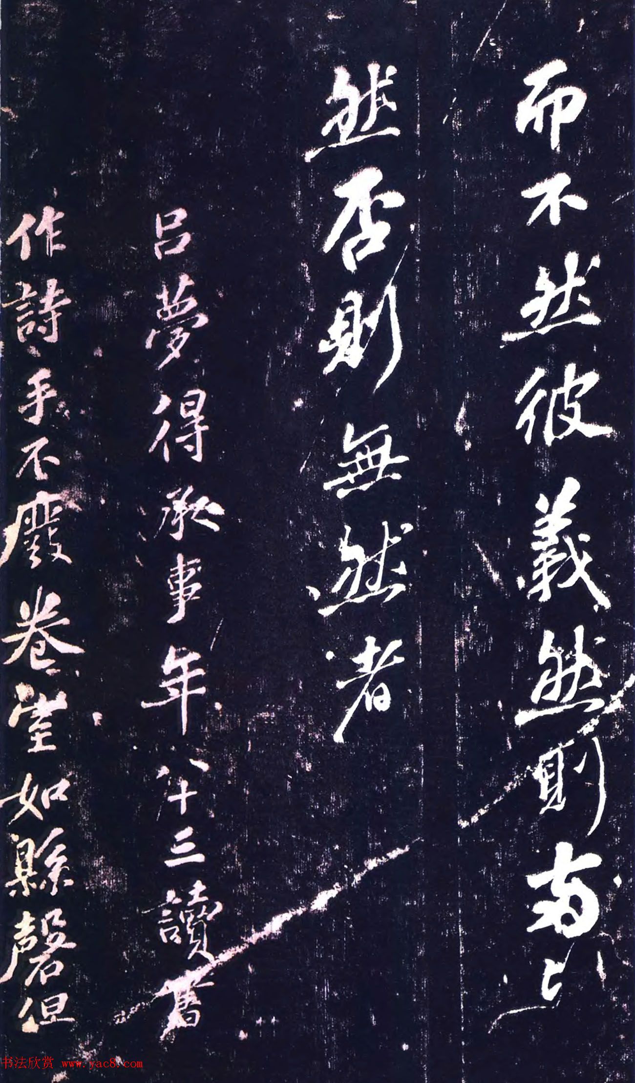 苏轼行书欣赏《示慈云老师偈》