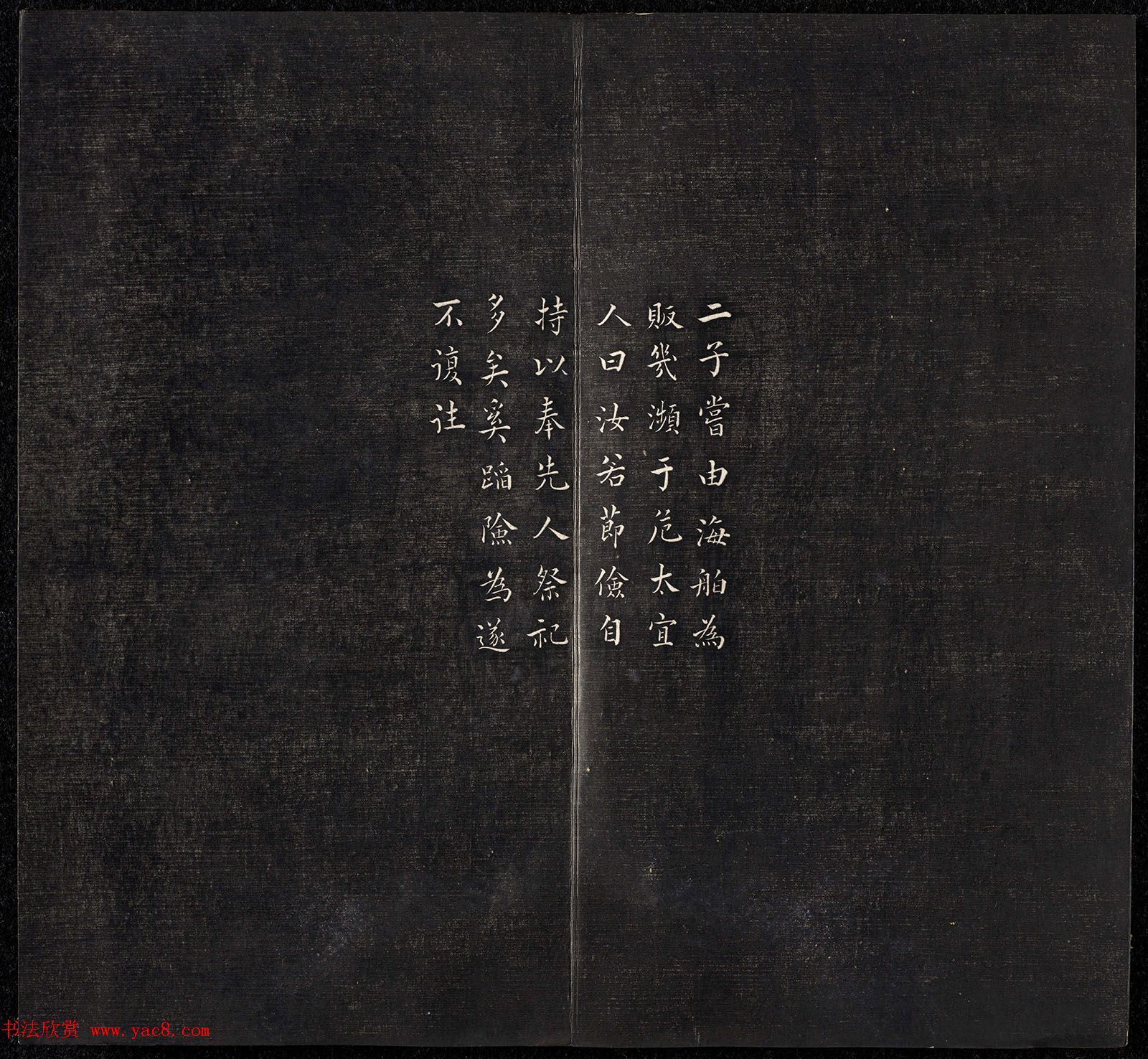 清代书法家王寿康题写改琦绘《节孝事实图》