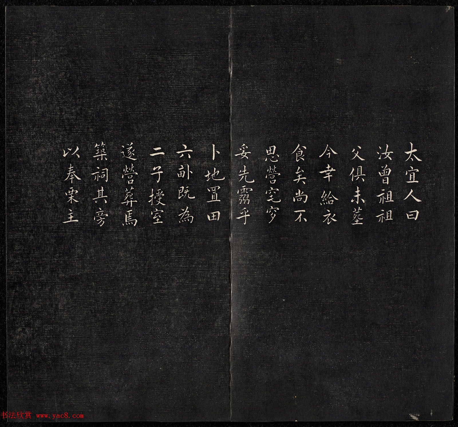 清代书法家王寿康题写改琦绘《节孝事实图》