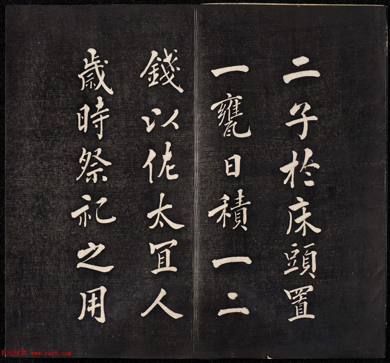 清代书法家王寿康题写改琦绘《节孝事实图》