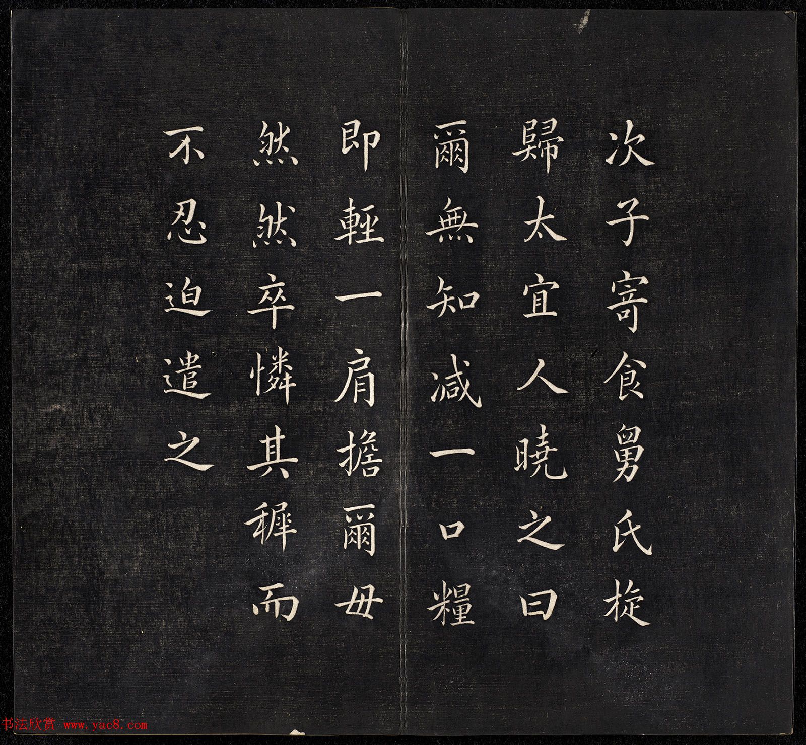 清代书法家王寿康题写改琦绘《节孝事实图》