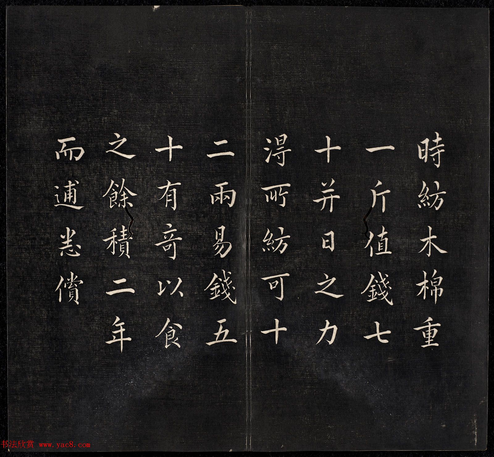 清代书法家王寿康题写改琦绘《节孝事实图》 清代书法家王寿康题写改琦绘《节孝事实图》