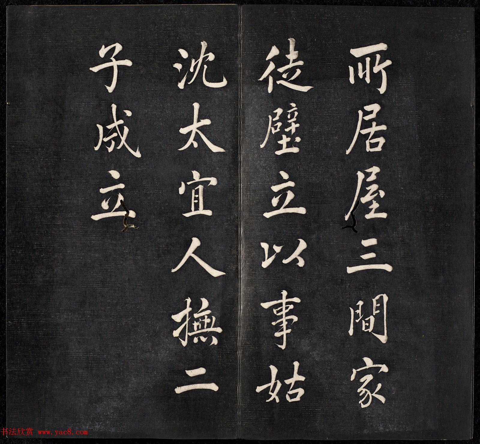 清代书法家王寿康题写改琦绘《节孝事实图》