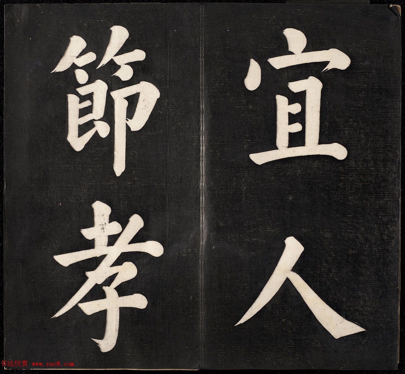 清代书法家王寿康题写改琦绘《节孝事实图》 清代书法家王寿康题写改琦绘《节孝事实图》