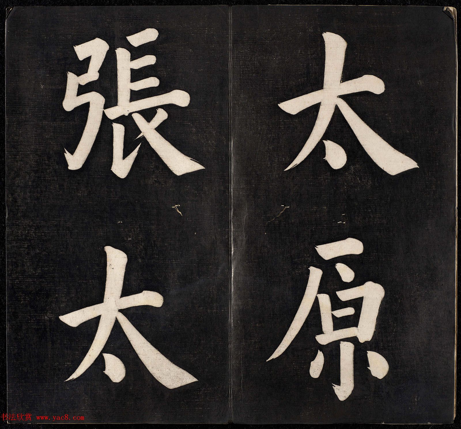 清代书法家王寿康题写改琦绘《节孝事实图》 清代书法家王寿康题写改琦绘《节孝事实图》