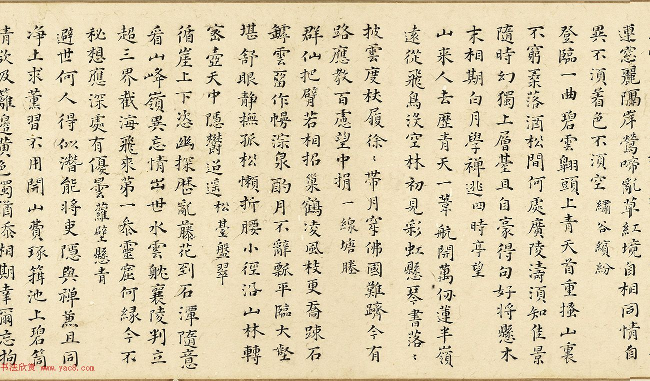 万遇菴书庐山诗56首跋胡玉昆画莲峰