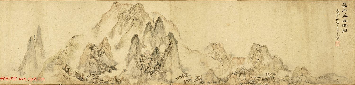 万遇菴书庐山诗56首跋胡玉昆画莲峰