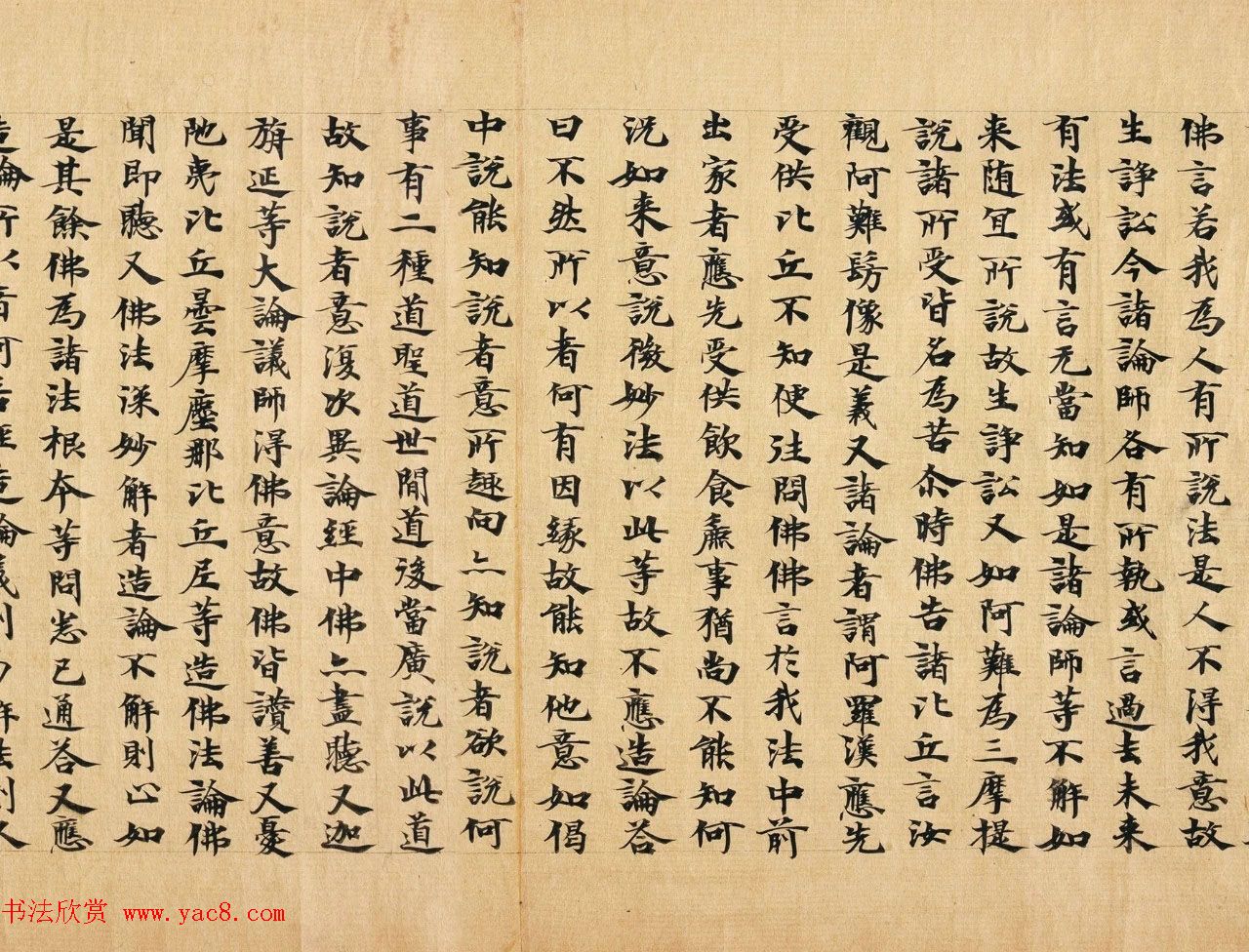 南北朝比丘惠谛写本《成实论经》