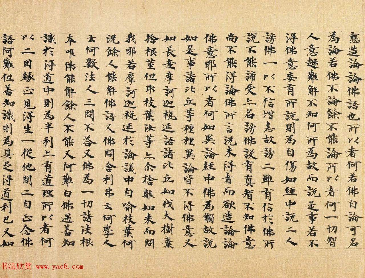 南北朝比丘惠谛写本《成实论经》