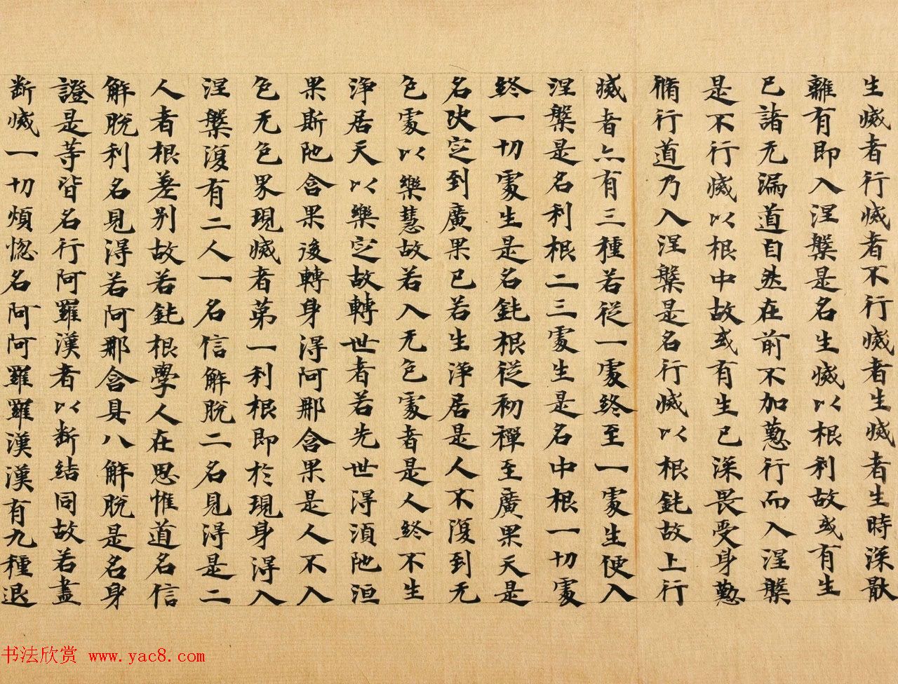 南北朝比丘惠谛写本《成实论经》