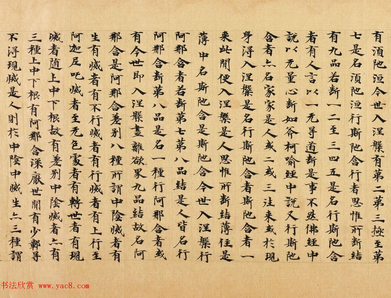 南北朝比丘惠谛写本《成实论经》