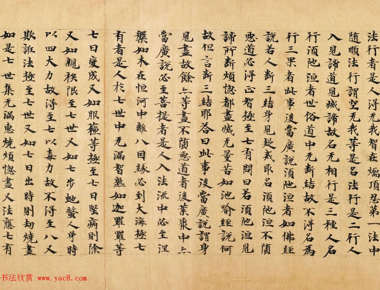 南北朝比丘惠谛写本《成实论经》