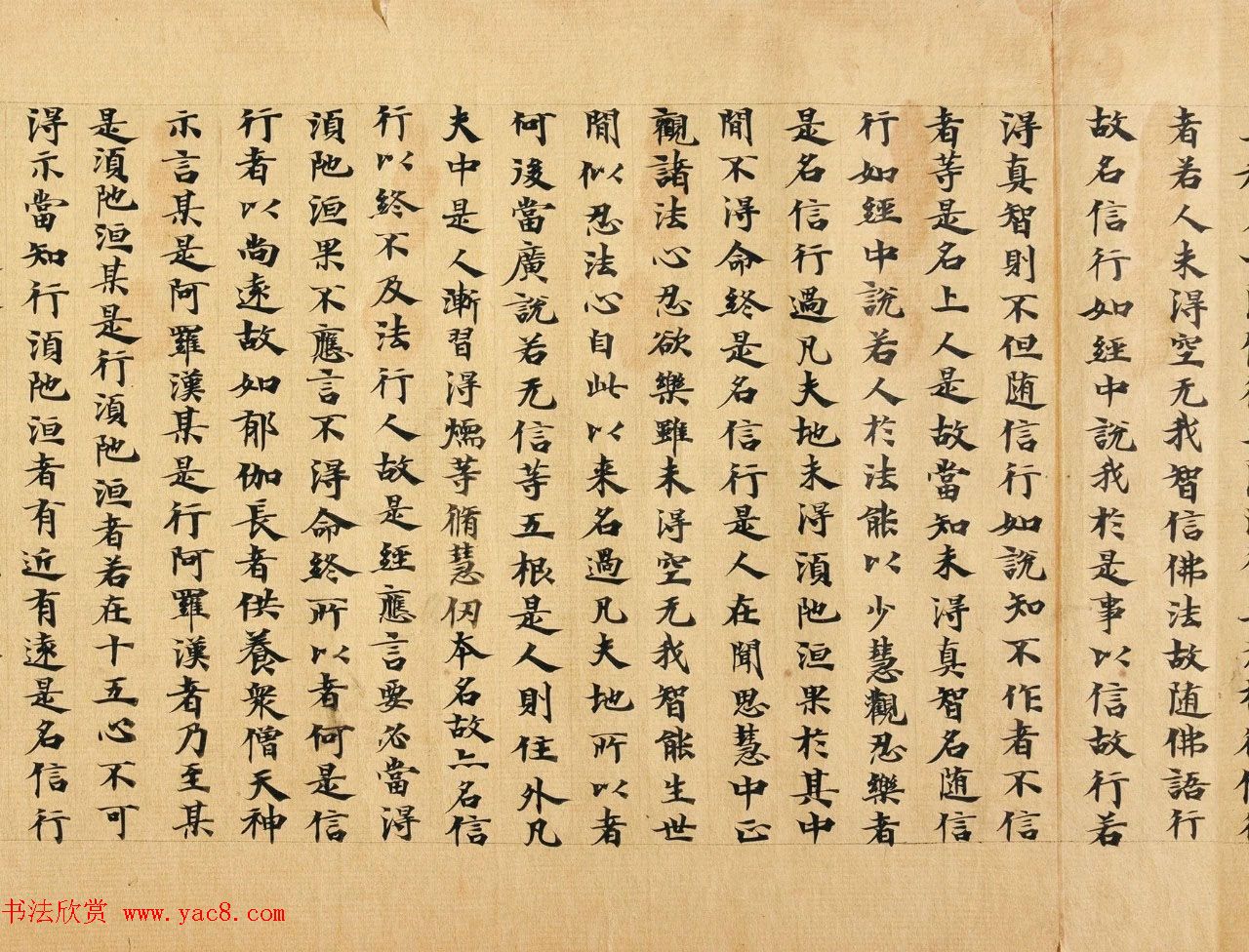 南北朝比丘惠谛写本《成实论经》