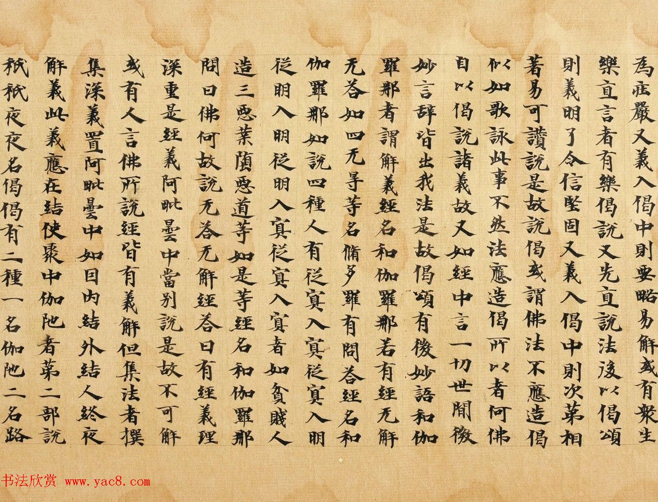 南北朝比丘惠谛写本《成实论经》