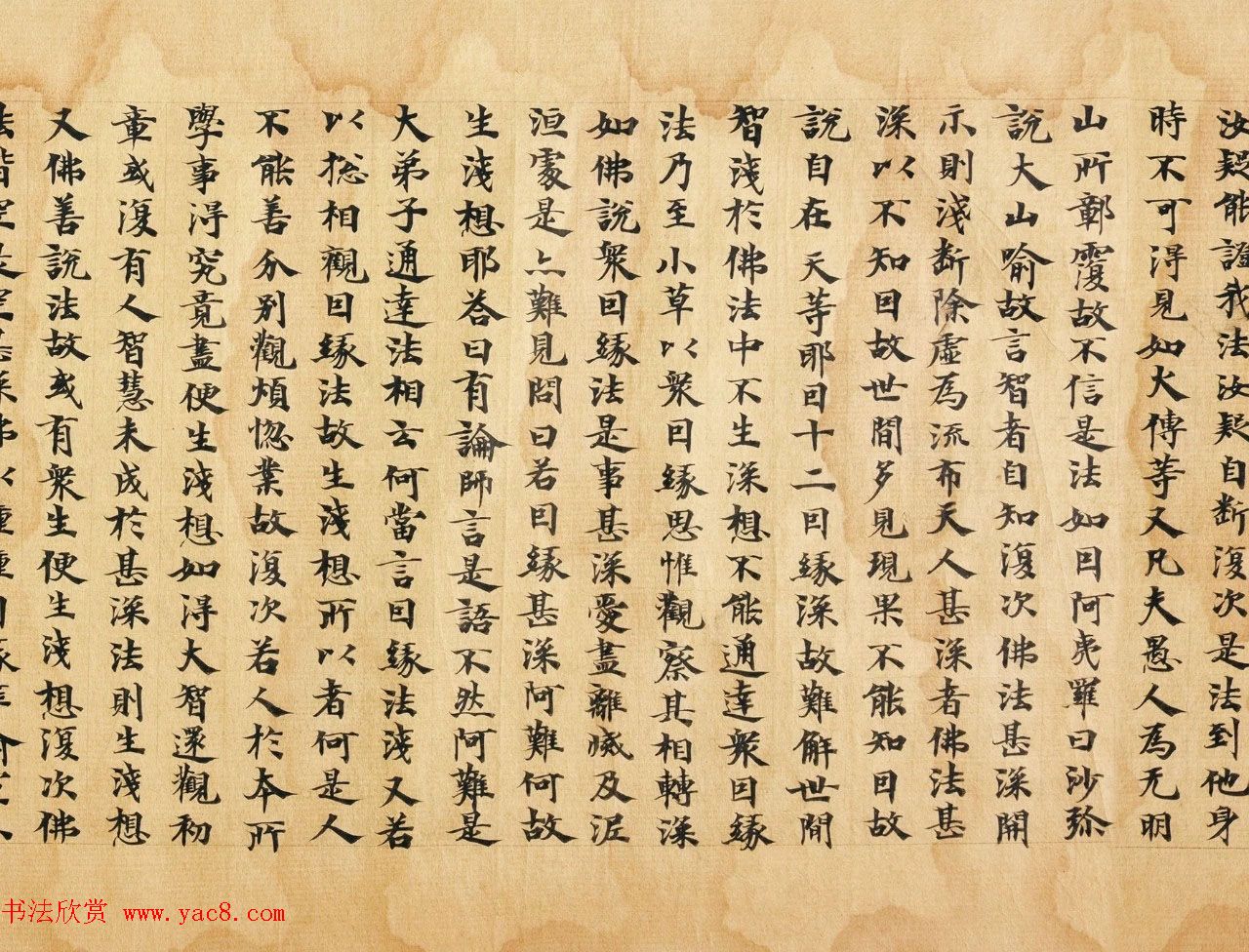 南北朝比丘惠谛写本《成实论经》