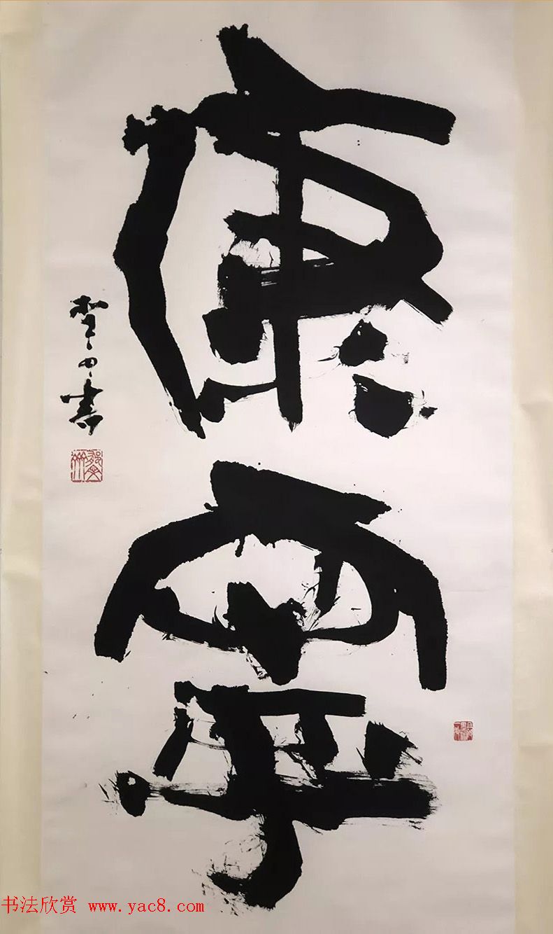 2019中日书法名家交流展作品选刊