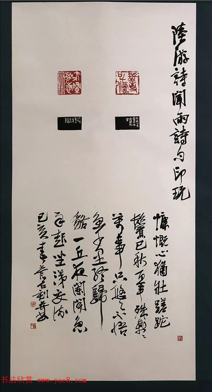 2019中日书法名家交流展作品选刊