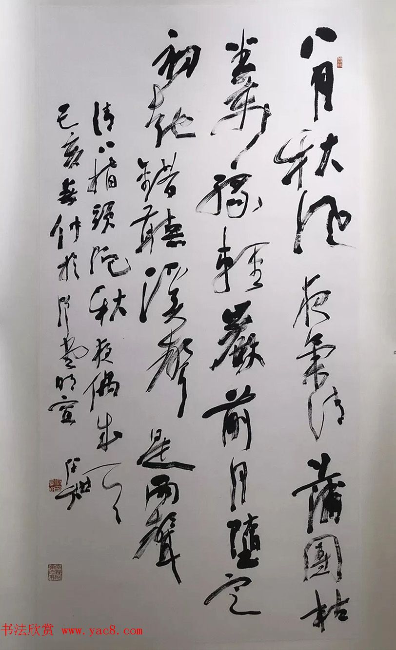 2019中日书法名家交流展作品选刊