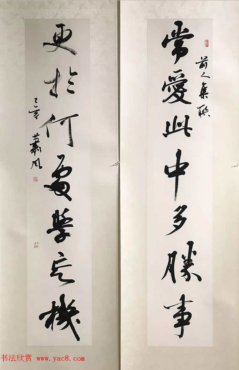 2019中日书法名家交流展作品选刊