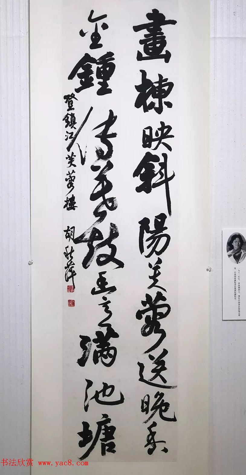 2019中日书法名家交流展作品选刊