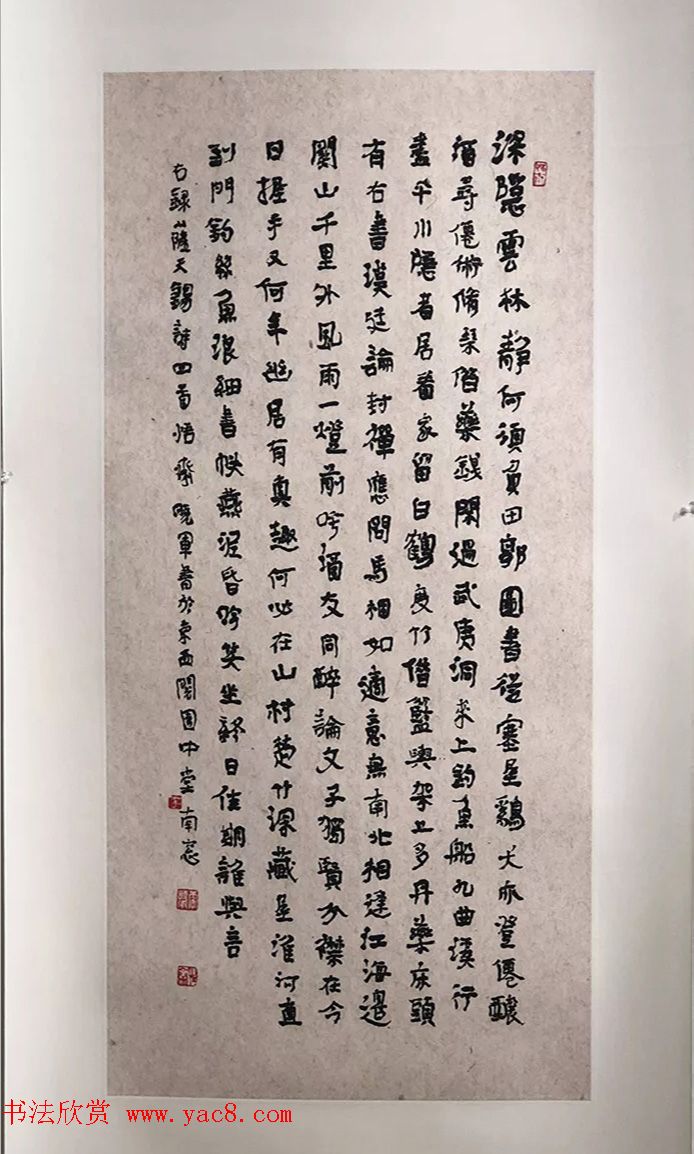 2019中日书法名家交流展作品选刊