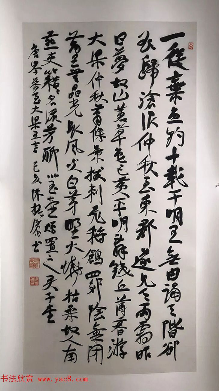 2019中日书法名家交流展作品选刊