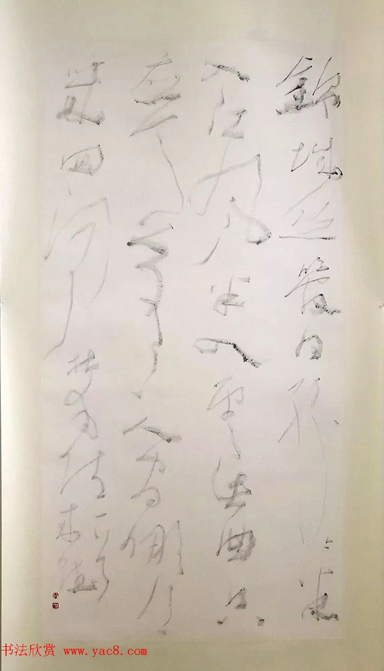 2019中日书法名家交流展作品选刊