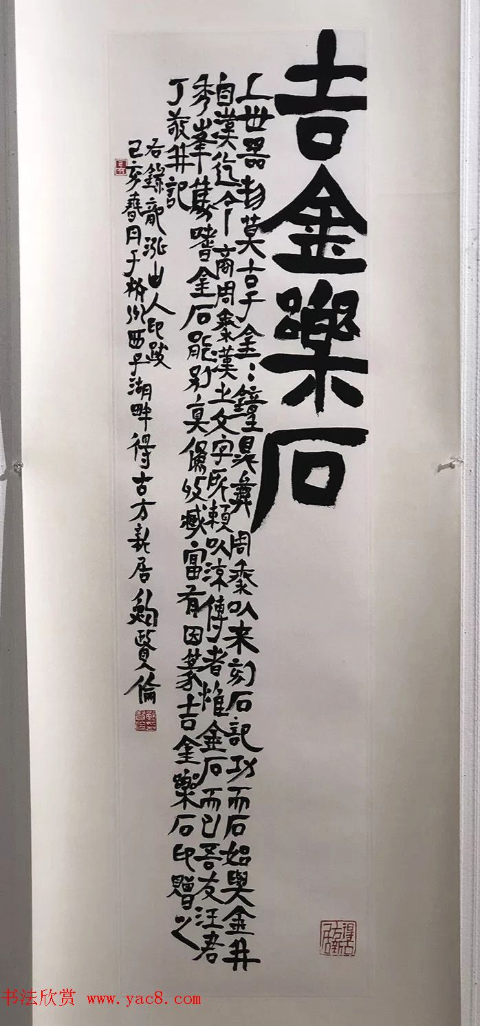 2019中日书法名家交流展作品选刊