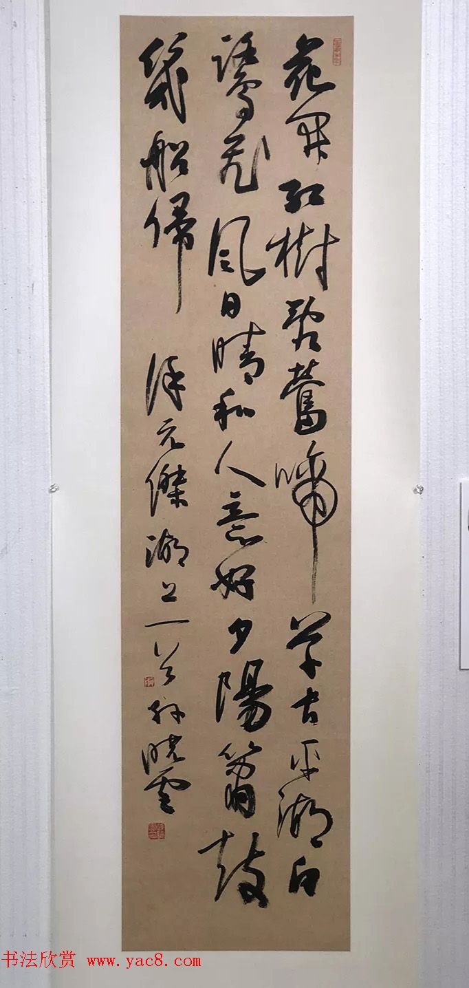 2019中日书法名家交流展作品选刊