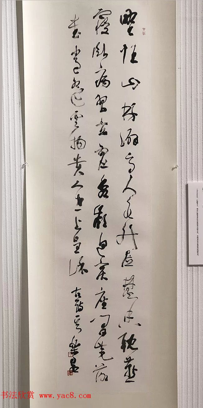 2019中日书法名家交流展作品选刊