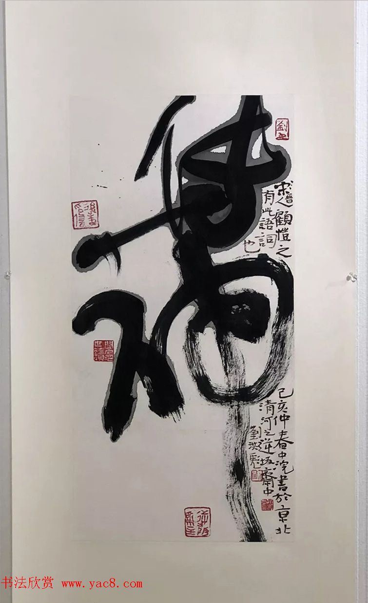 2019中日书法名家交流展作品选刊