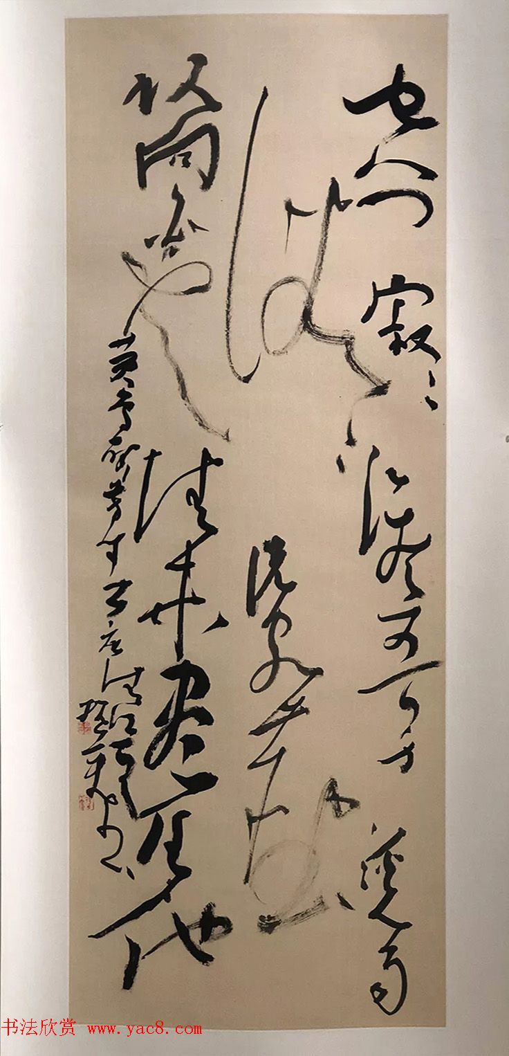 2019中日书法名家交流展作品选刊