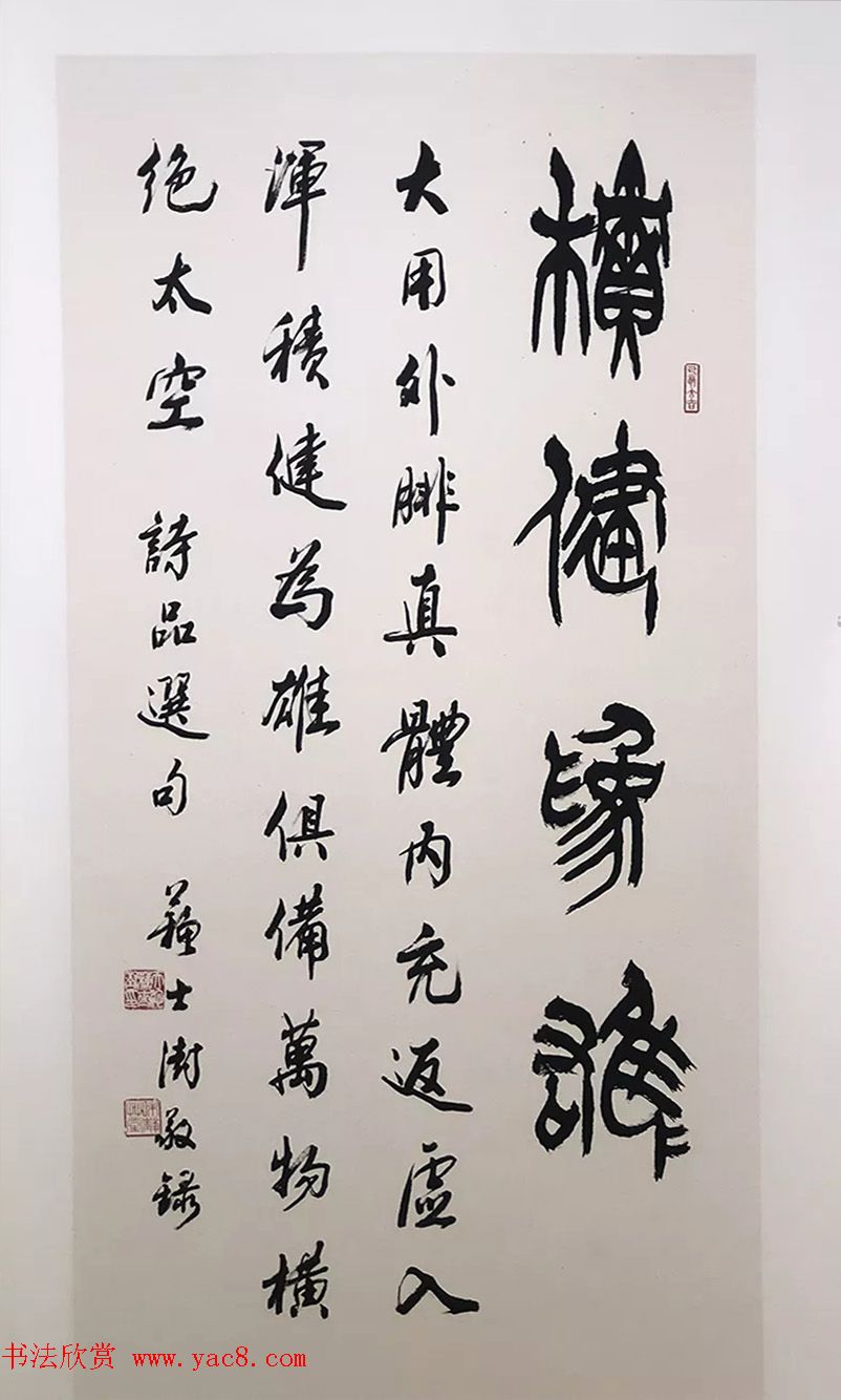 2019中日书法名家交流展作品选刊