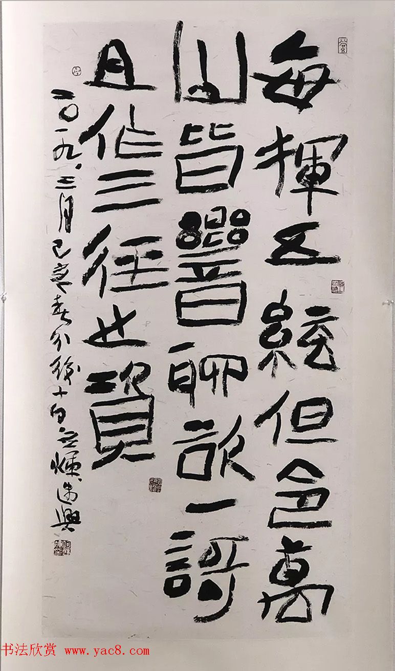 2019中日书法名家交流展作品选刊