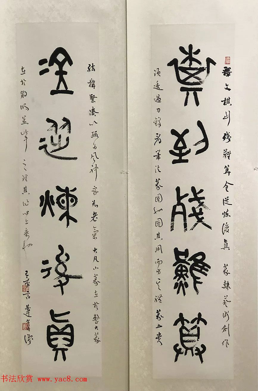 2019中日书法名家交流展作品选刊