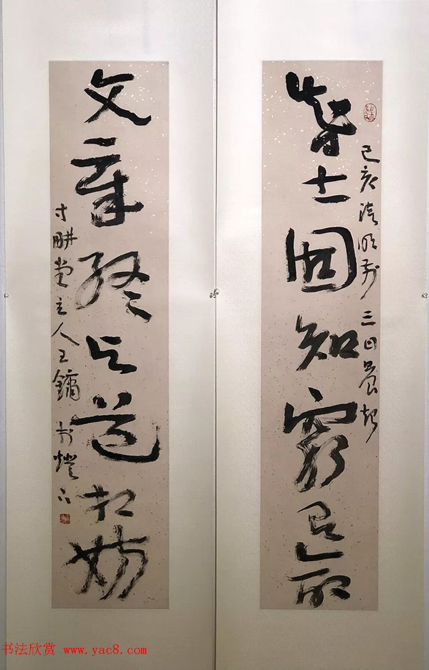 2019中日书法名家交流展作品选刊