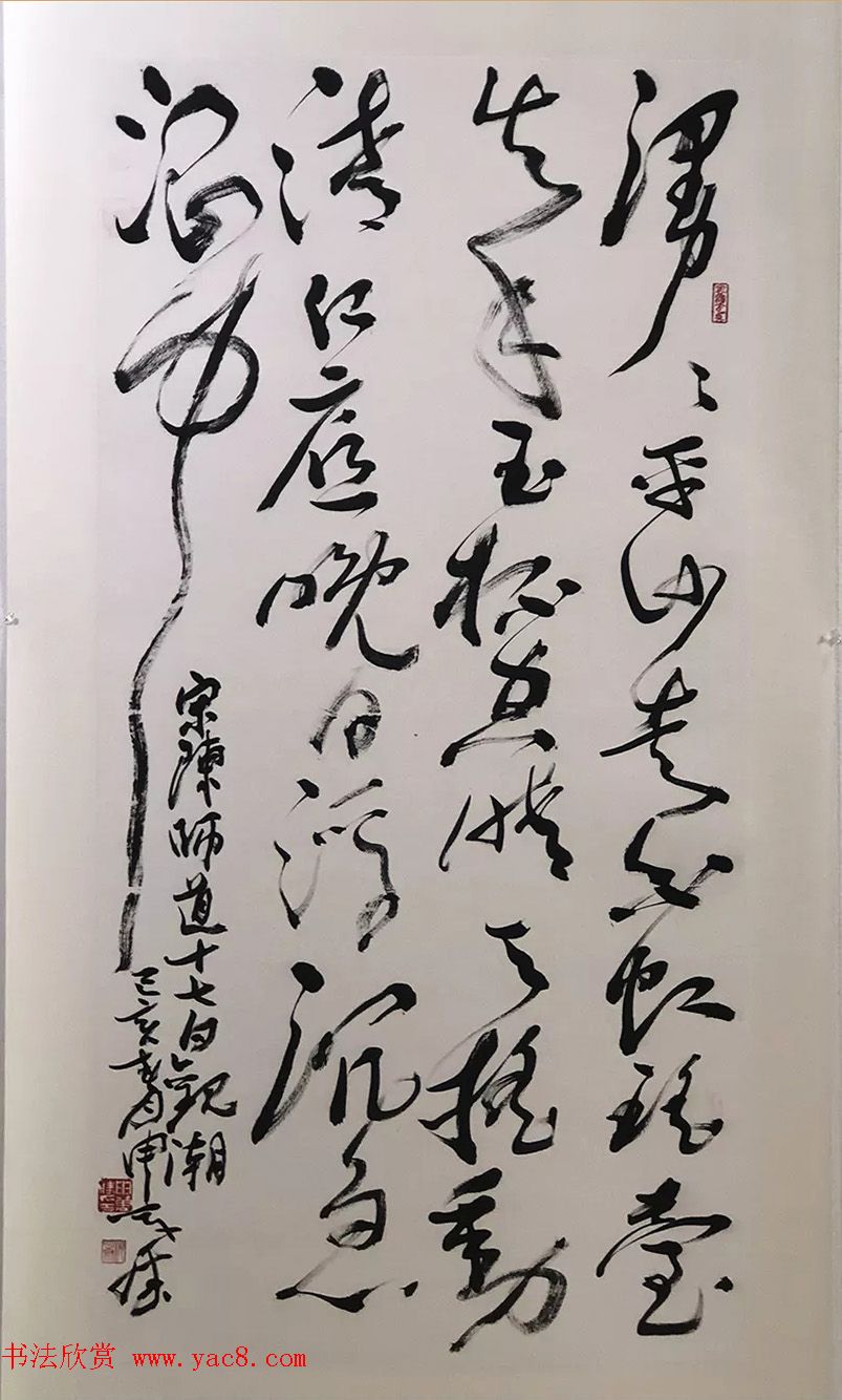 2019中日书法名家交流展作品选刊