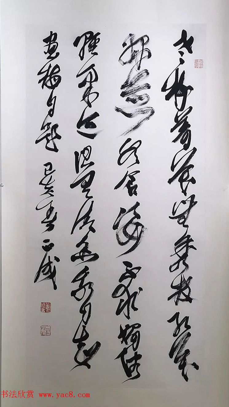 2019中日书法名家交流展作品选刊