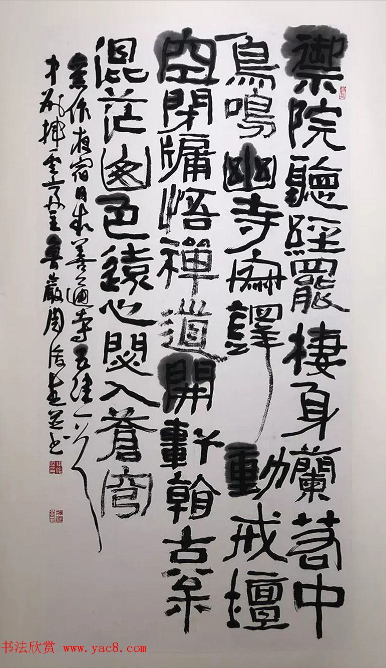 2019中日书法名家交流展作品选刊