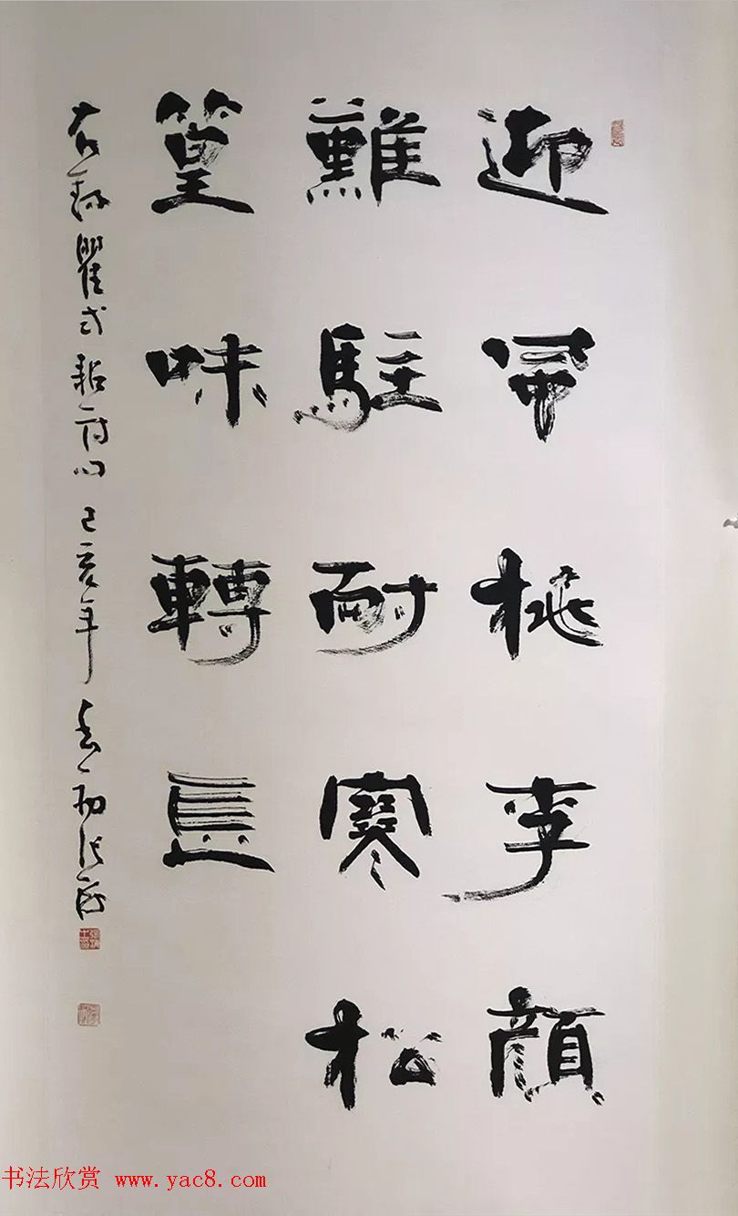 2019中日书法名家交流展作品选刊