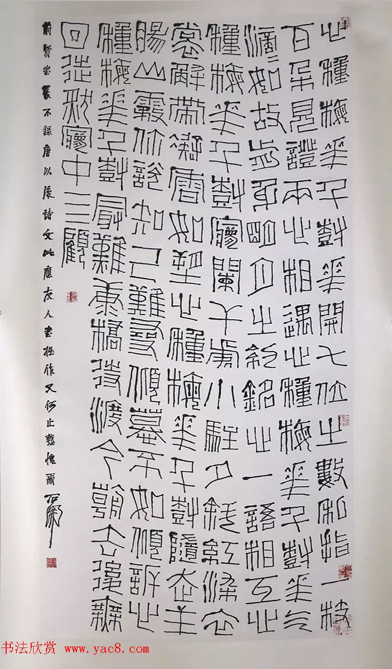 2019中日书法名家交流展作品选刊