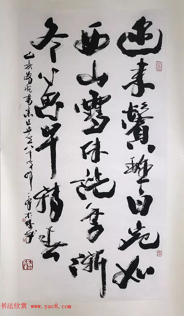 2019中日书法名家交流展作品选刊