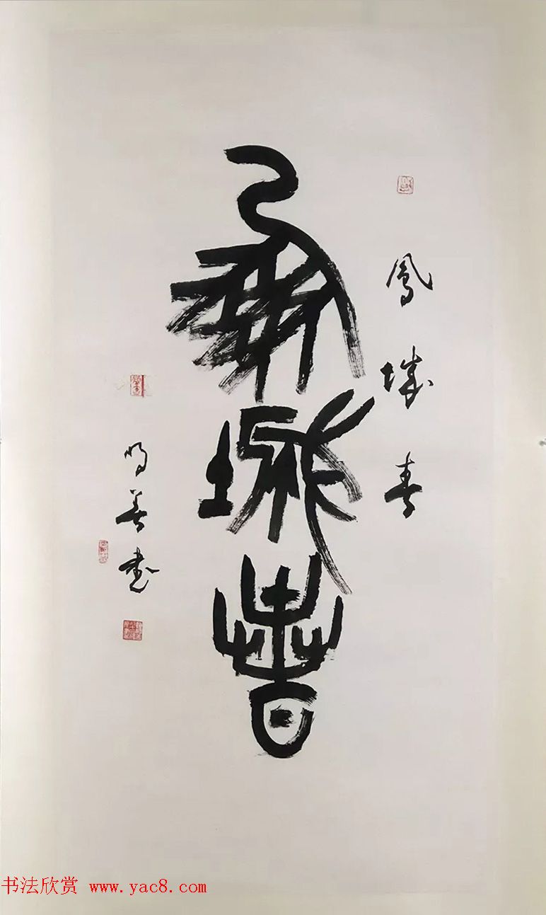 2019中日书法名家交流展作品选刊