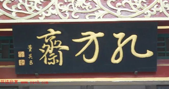 北京琉璃厂书法名匾大荟萃！