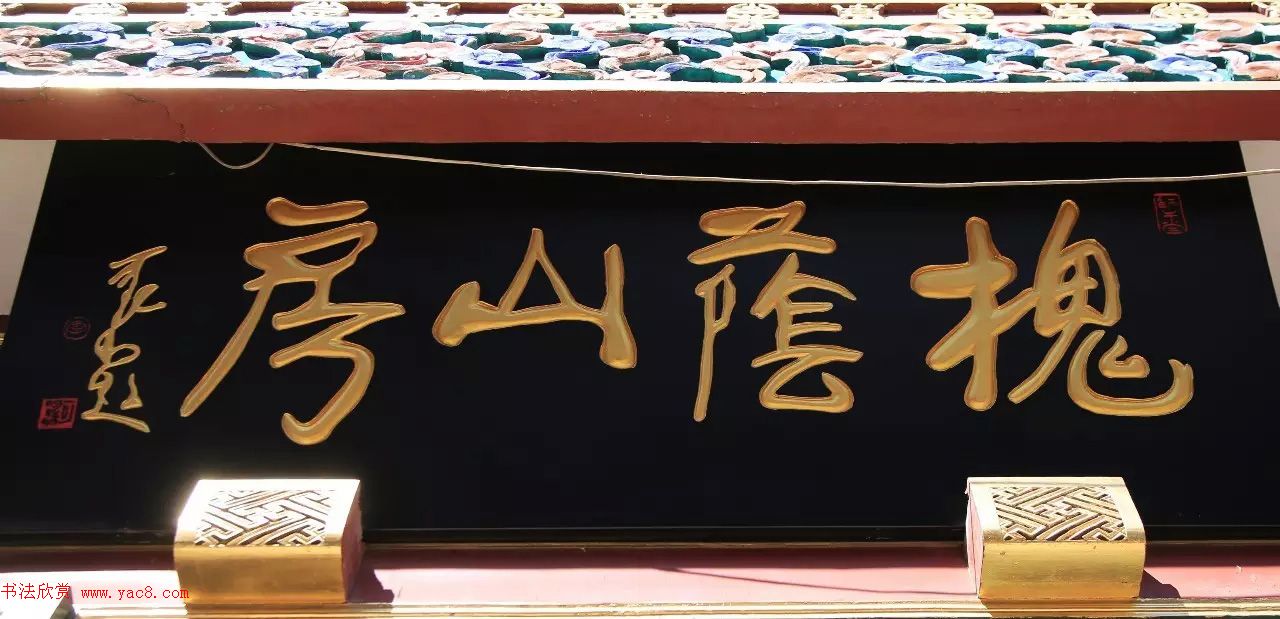 北京琉璃厂书法名匾大荟萃！