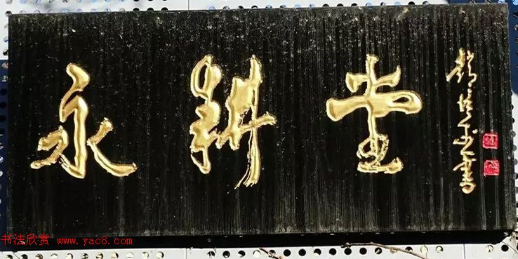 北京琉璃厂书法名匾大荟萃！