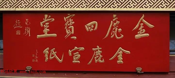 北京琉璃厂书法名匾大荟萃！